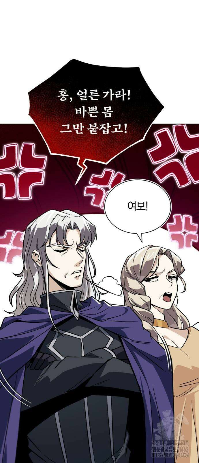 나태 공자, 노력 천재 되다 119화 19