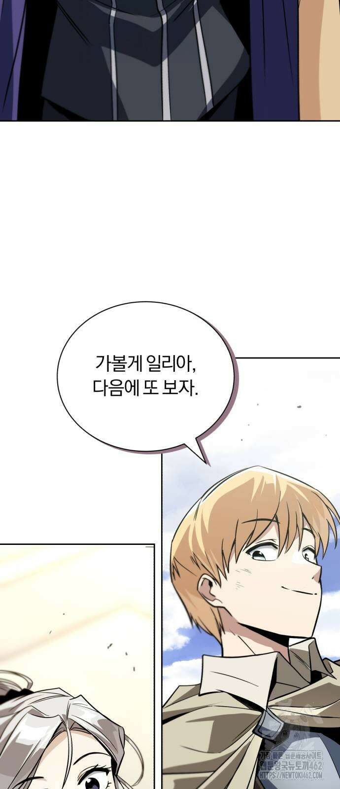 나태 공자, 노력 천재 되다 119화 20