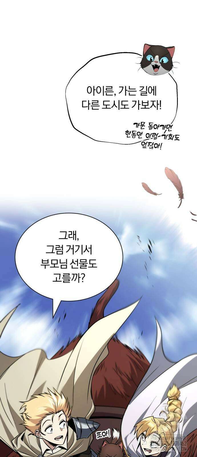 나태 공자, 노력 천재 되다 119화 23