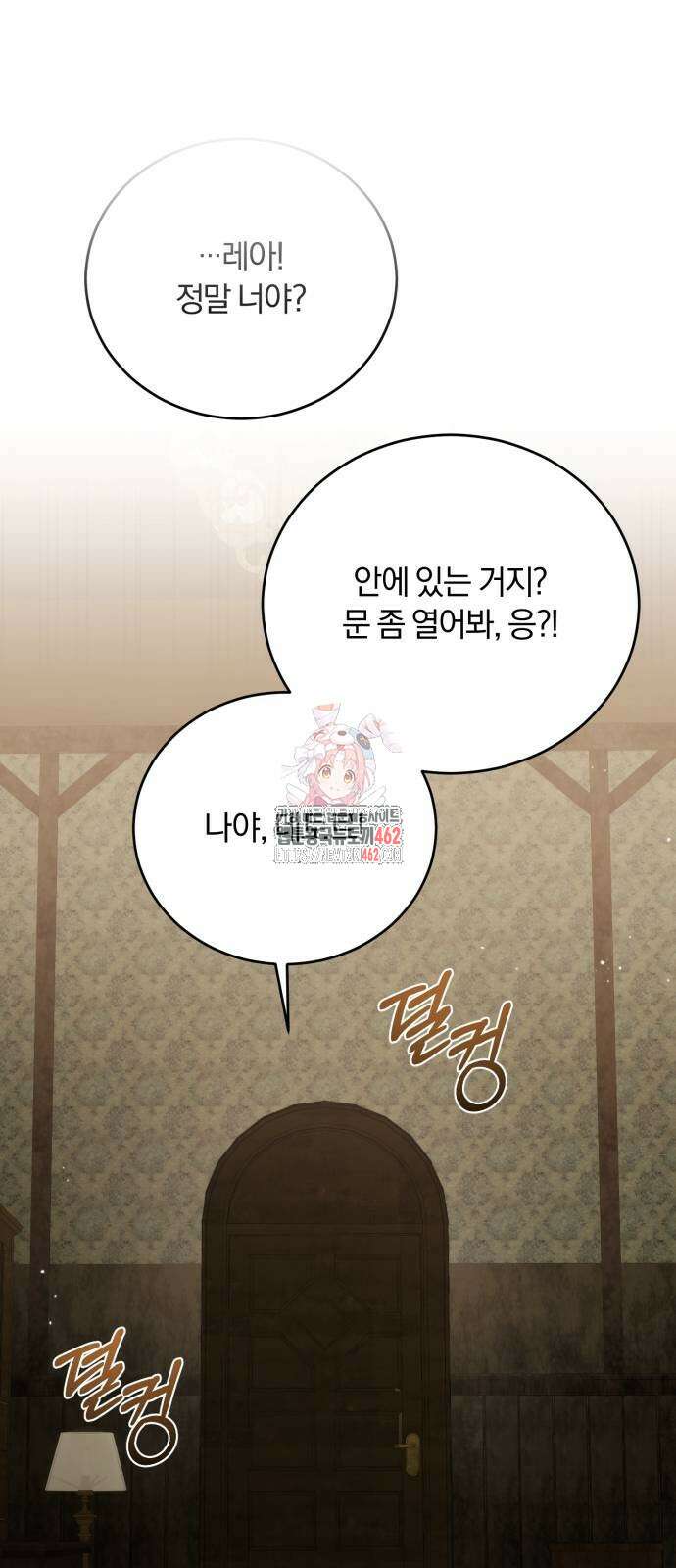 죽었는데 왜 집착하세요 22화 1