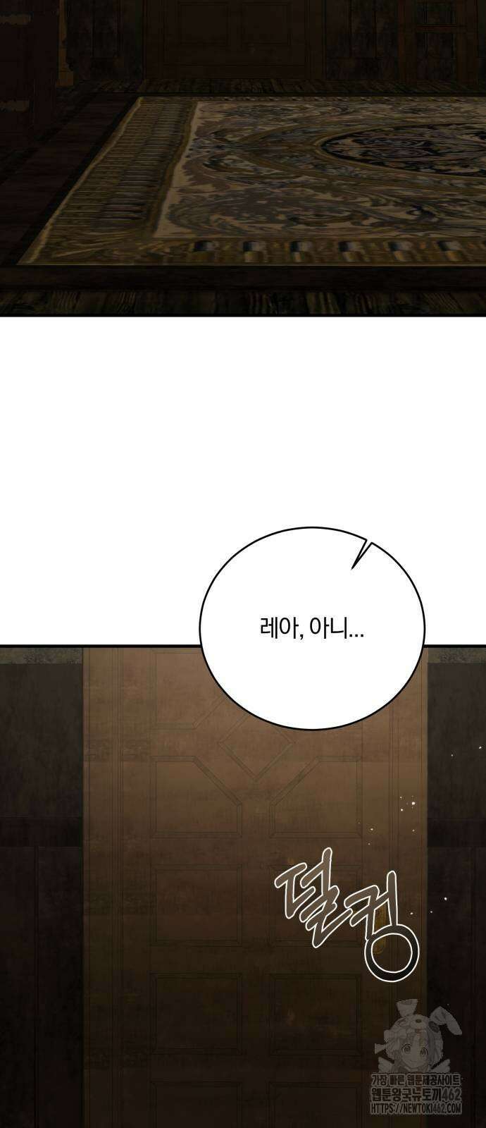 죽었는데 왜 집착하세요 22화 2