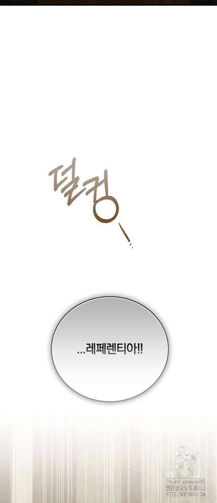 죽었는데 왜 집착하세요 22화 3