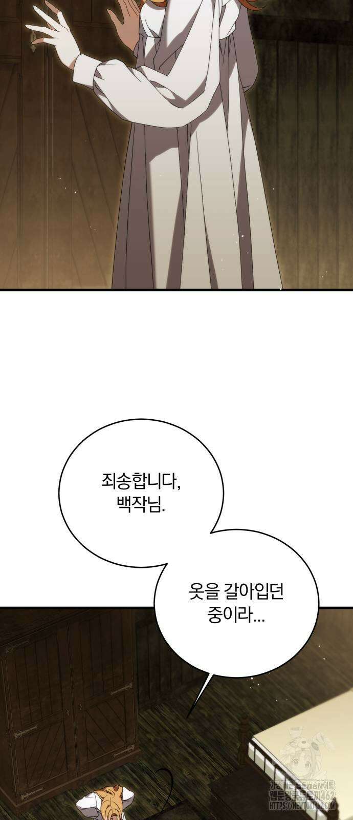죽었는데 왜 집착하세요 22화 14