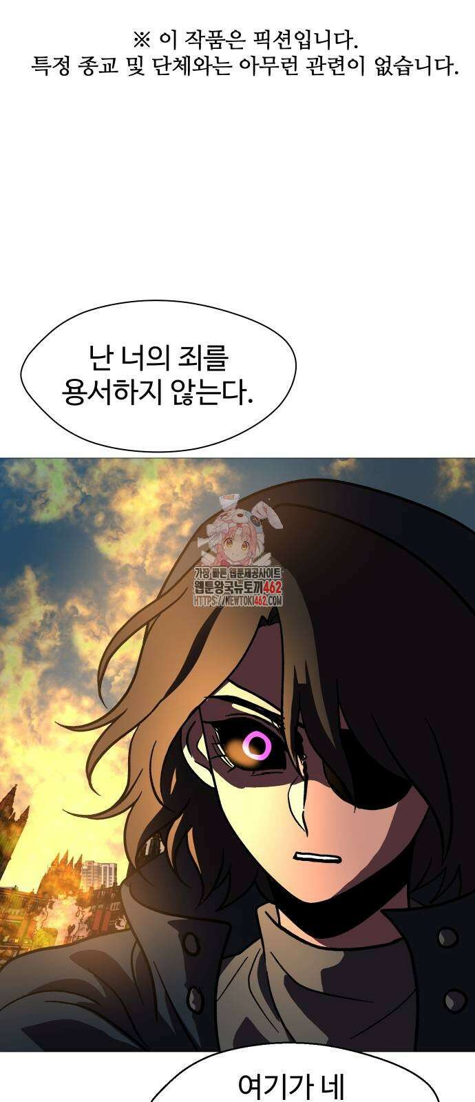 어글리후드 286화 1