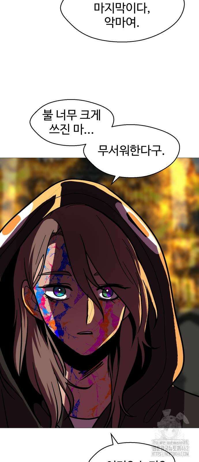 어글리후드 286화 2