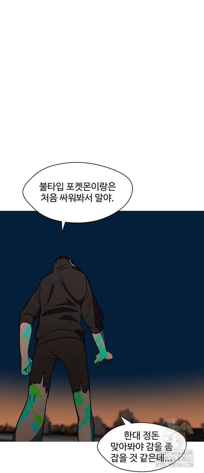 어글리후드 286화 4