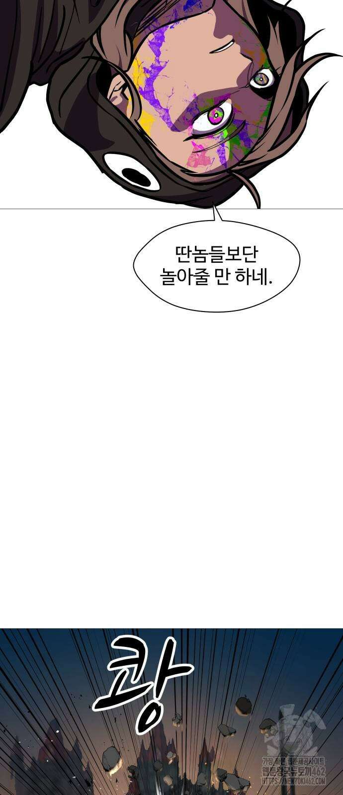 어글리후드 286화 13