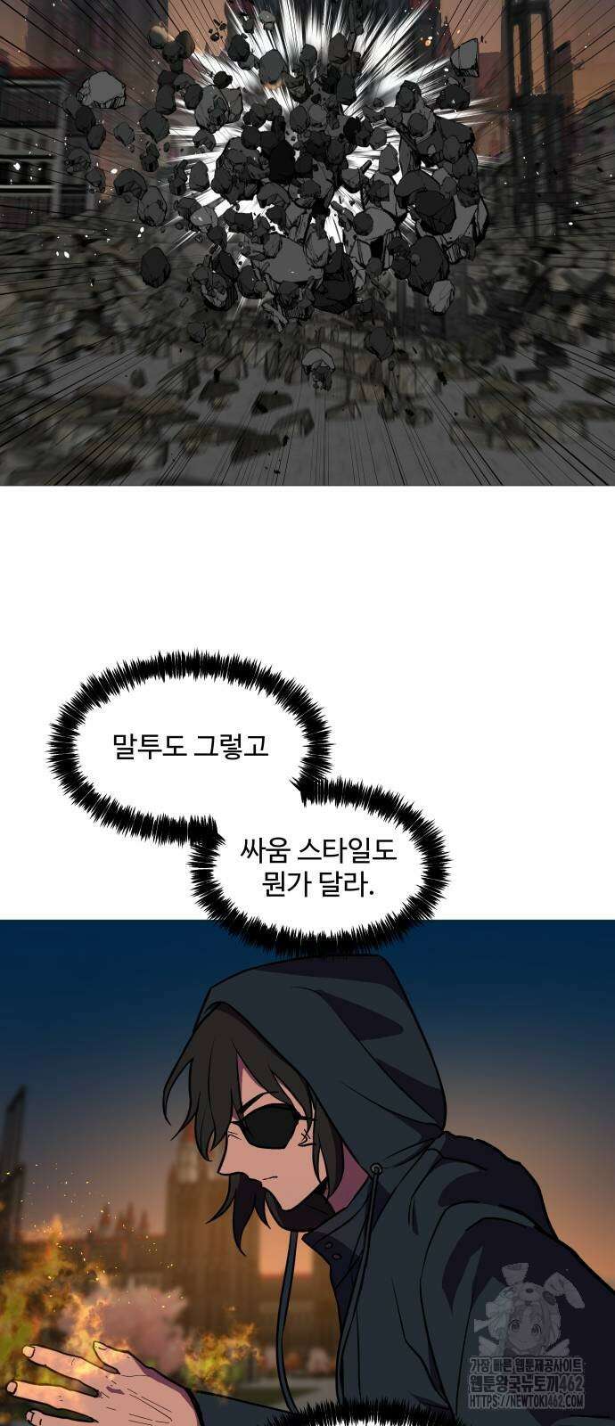 어글리후드 286화 14