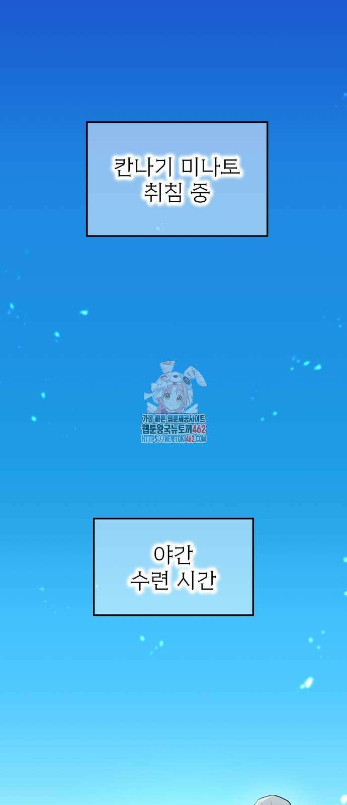 나만 최강 초월자 21화 1