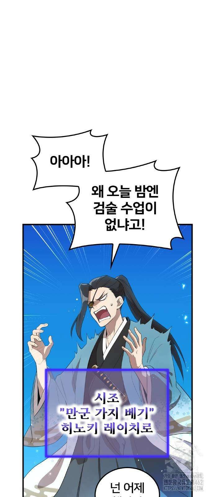 나만 최강 초월자 21화 5
