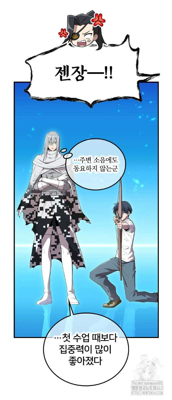 나만 최강 초월자 21화 7