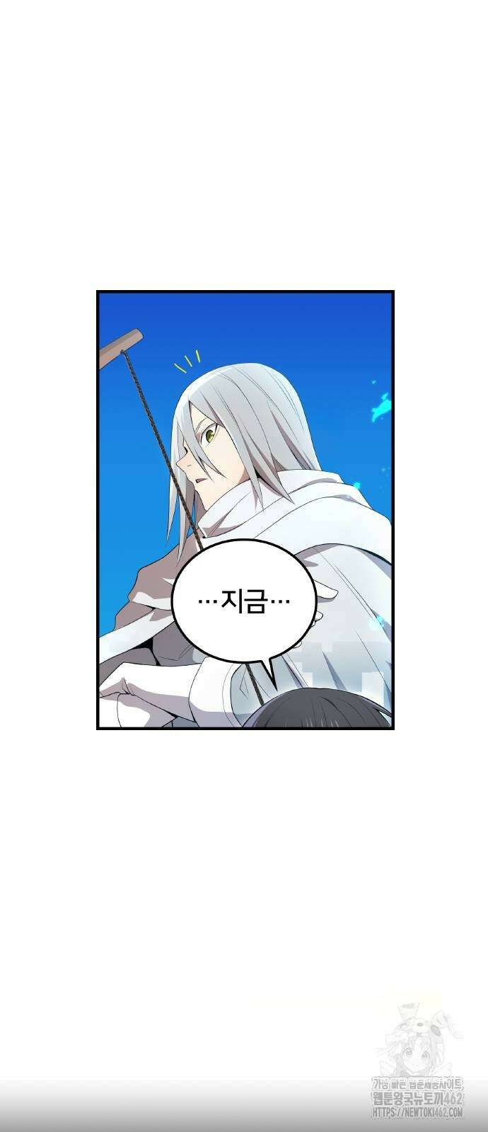 나만 최강 초월자 21화 8