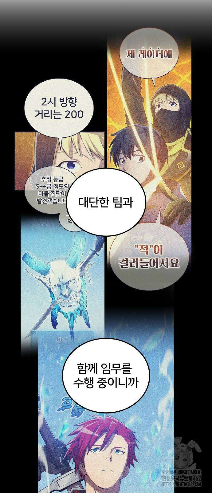 나만 최강 초월자 21화 9