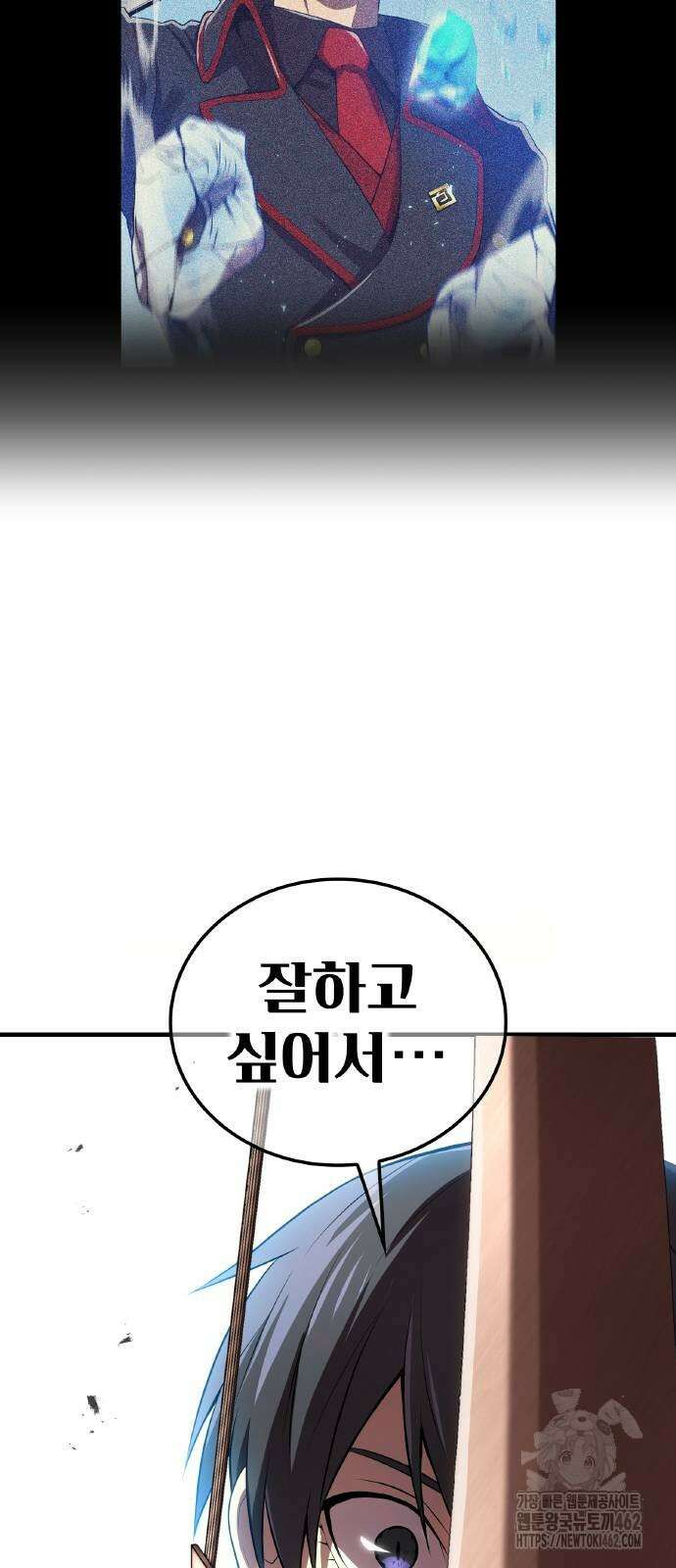 나만 최강 초월자 21화 10
