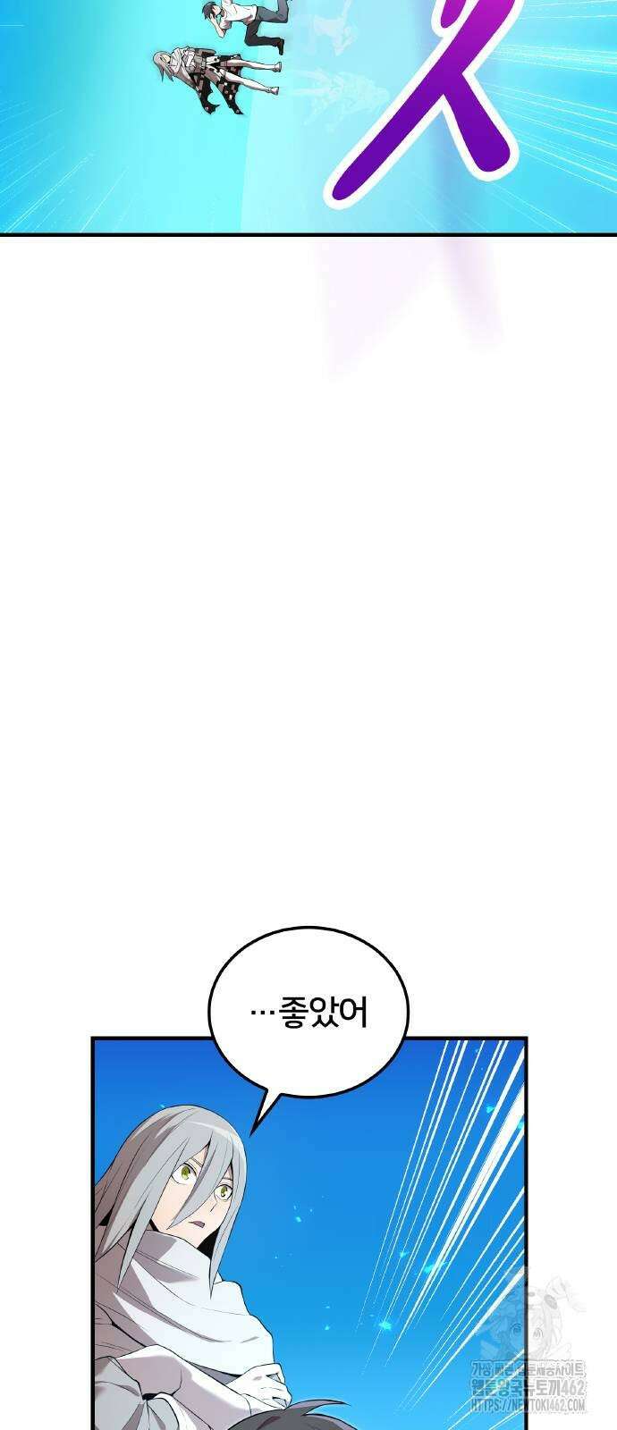 나만 최강 초월자 21화 15