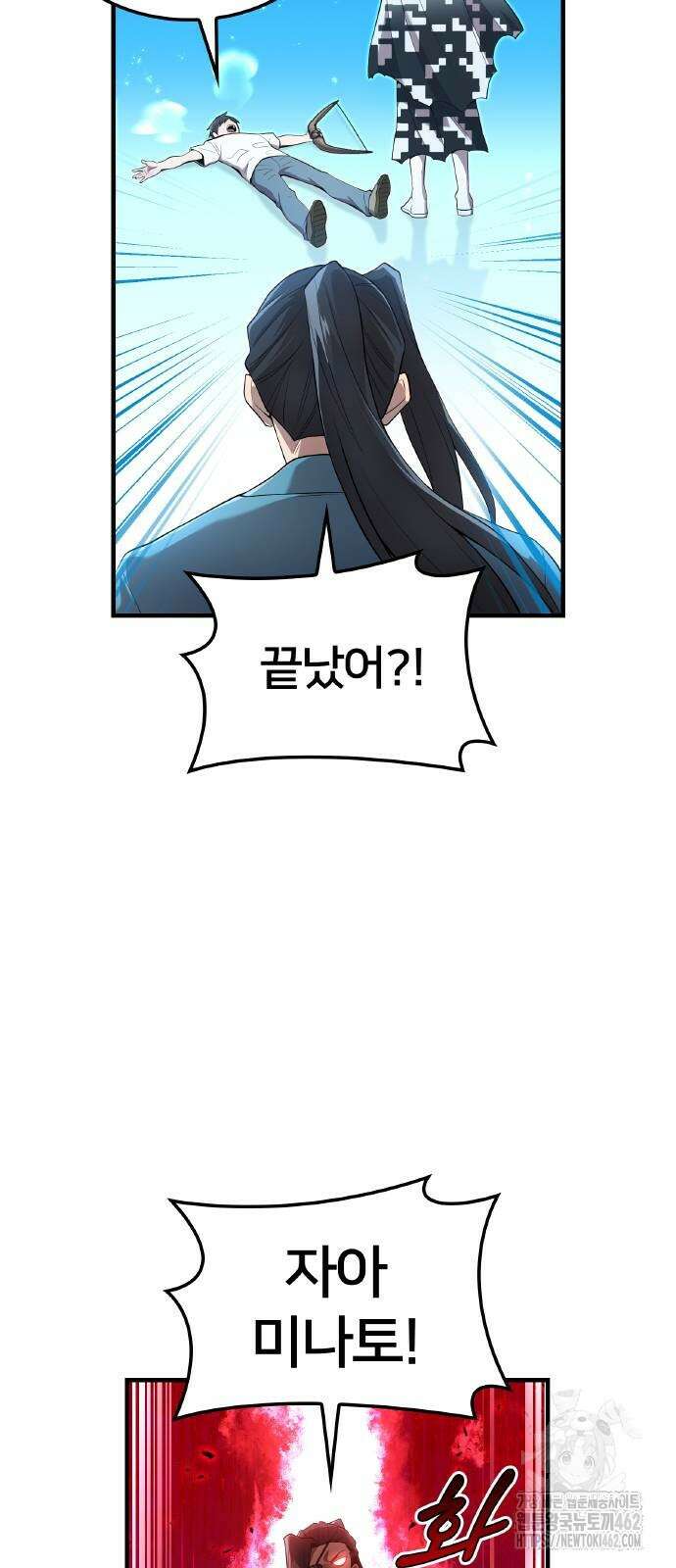 나만 최강 초월자 21화 17