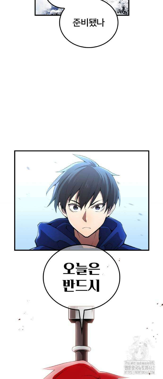 나만 최강 초월자 21화 21