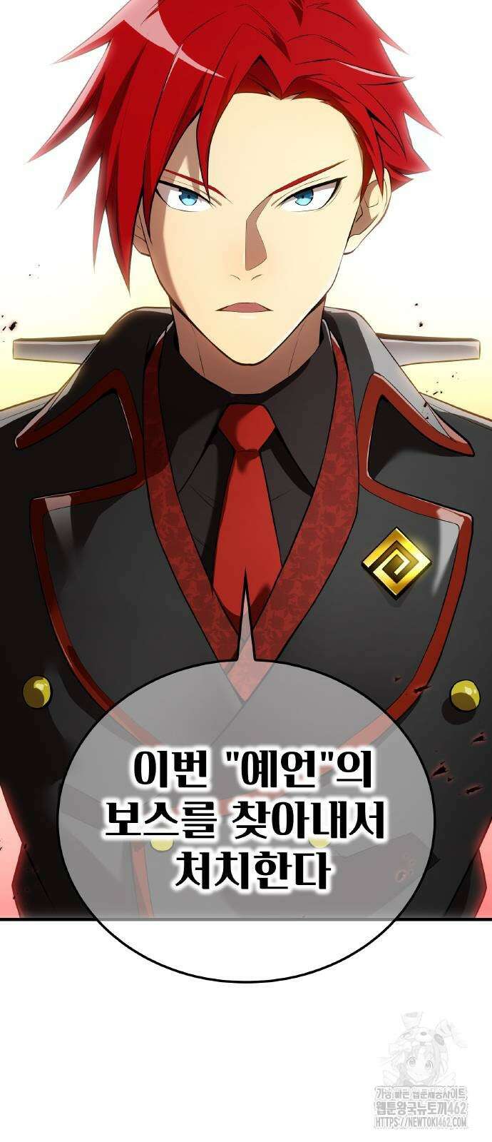 나만 최강 초월자 21화 22