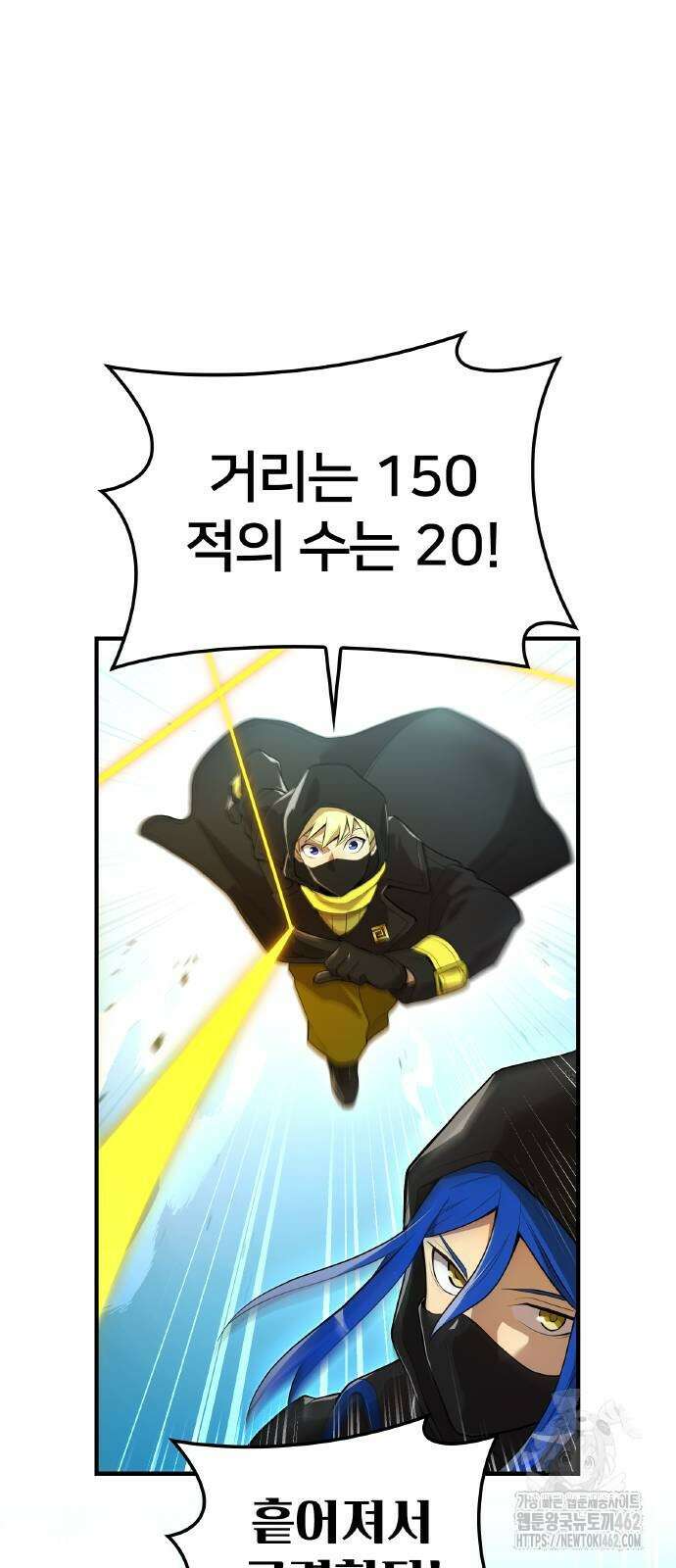 나만 최강 초월자 21화 25