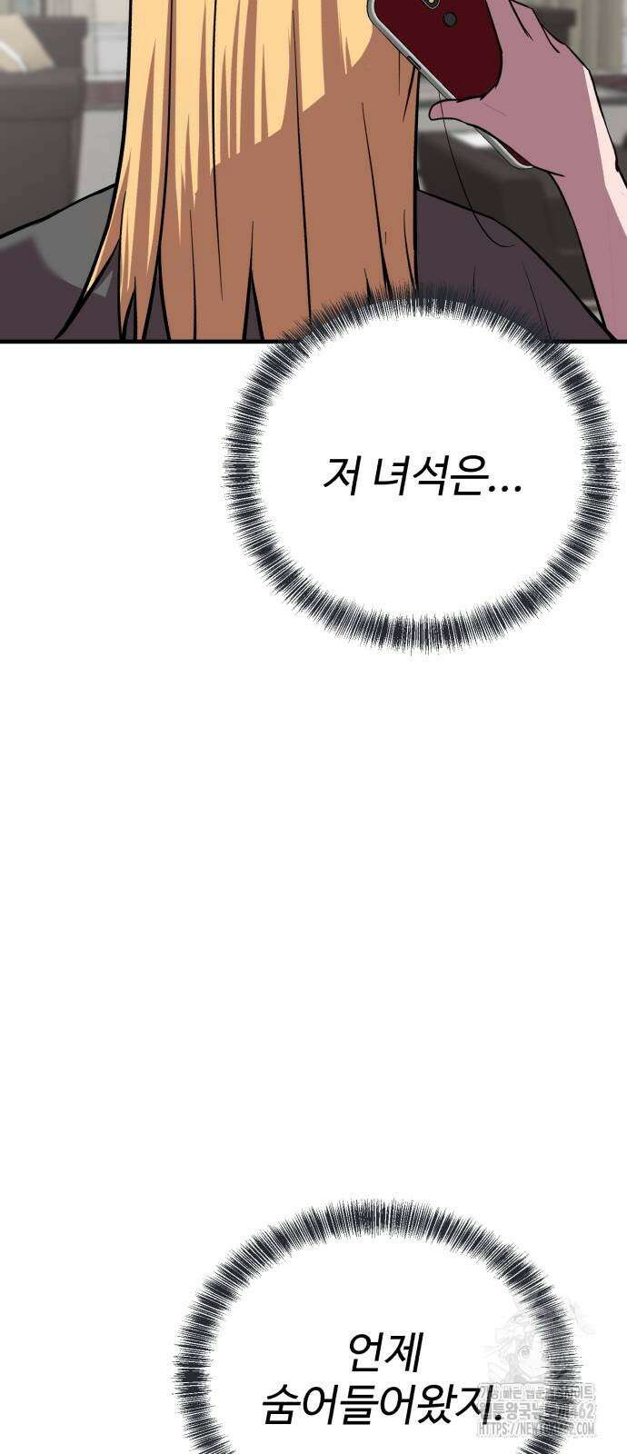 신이 되겠다 20화 4