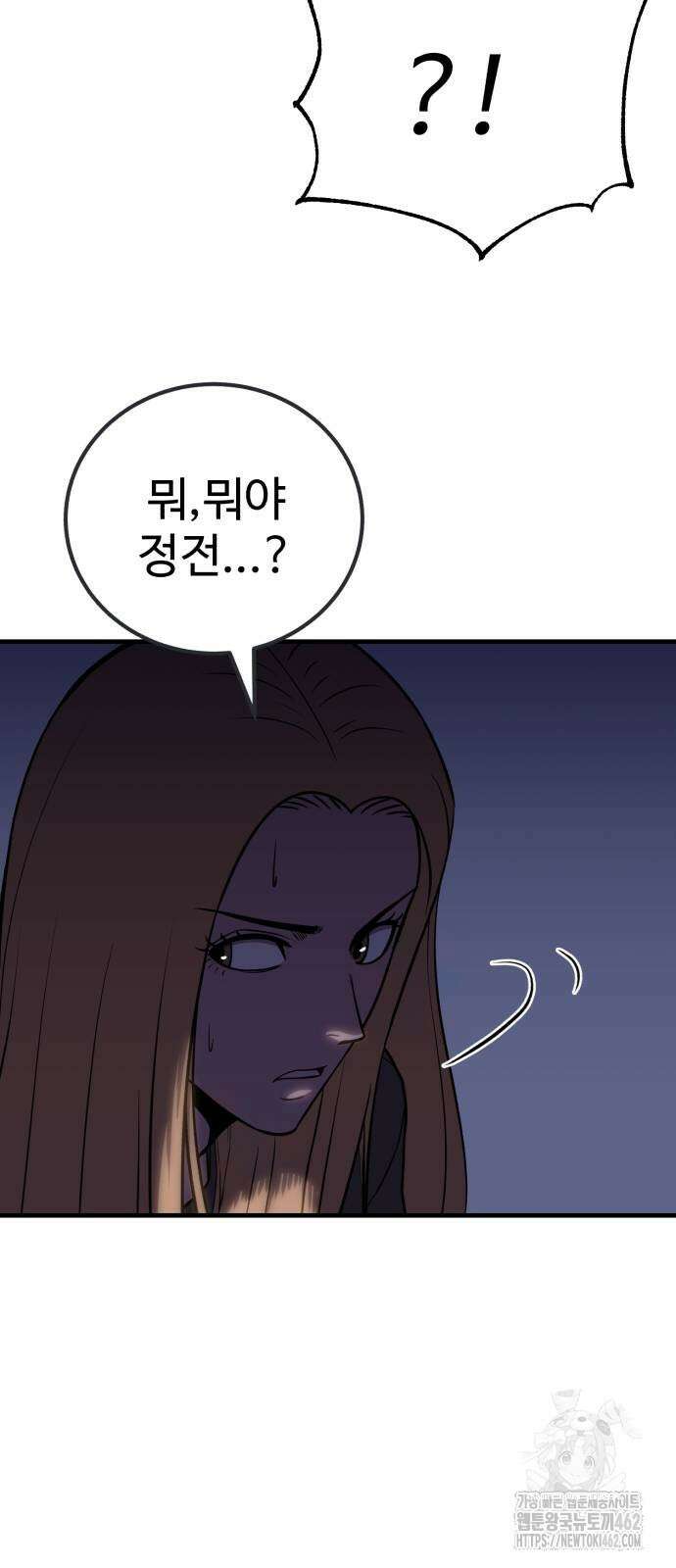 신이 되겠다 20화 10