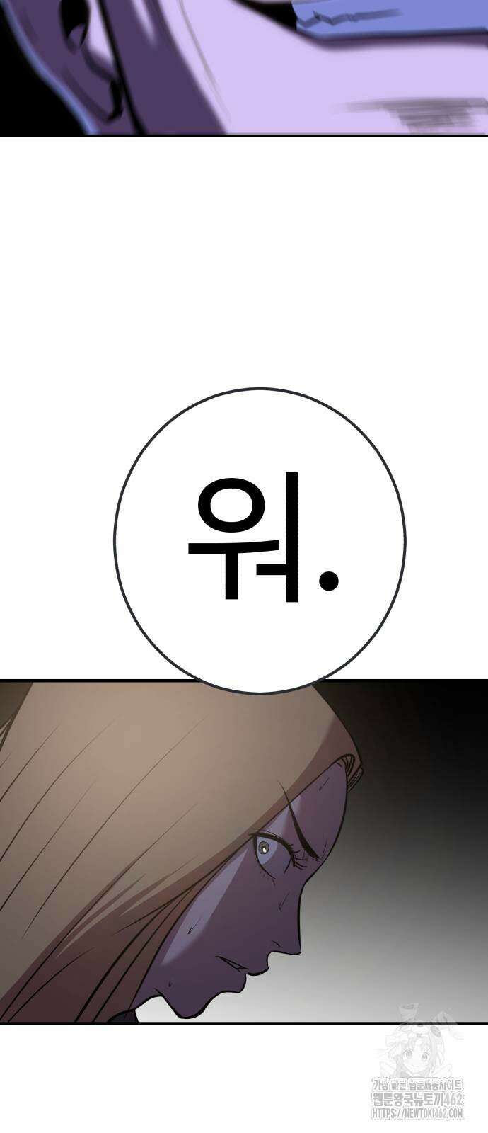 신이 되겠다 20화 17