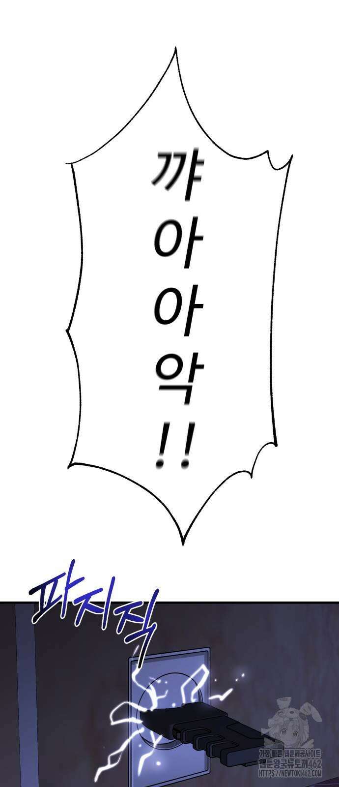 신이 되겠다 20화 18