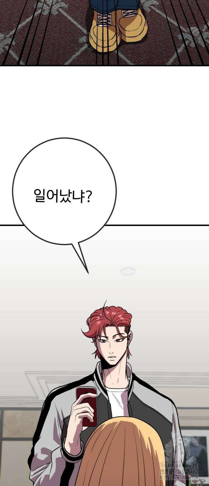신이 되겠다 20화 23