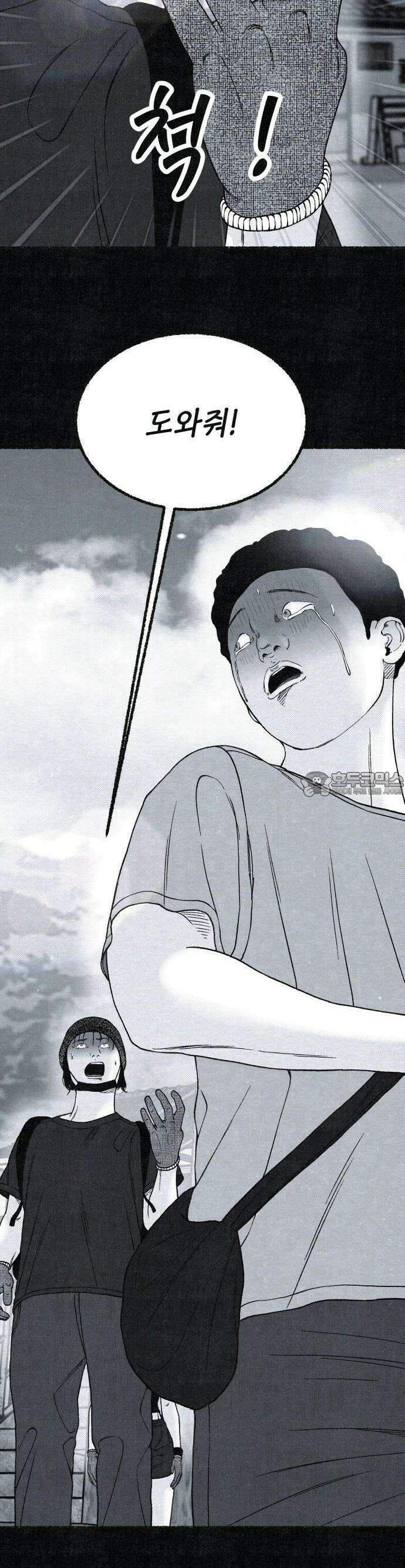 벌집 30화 3