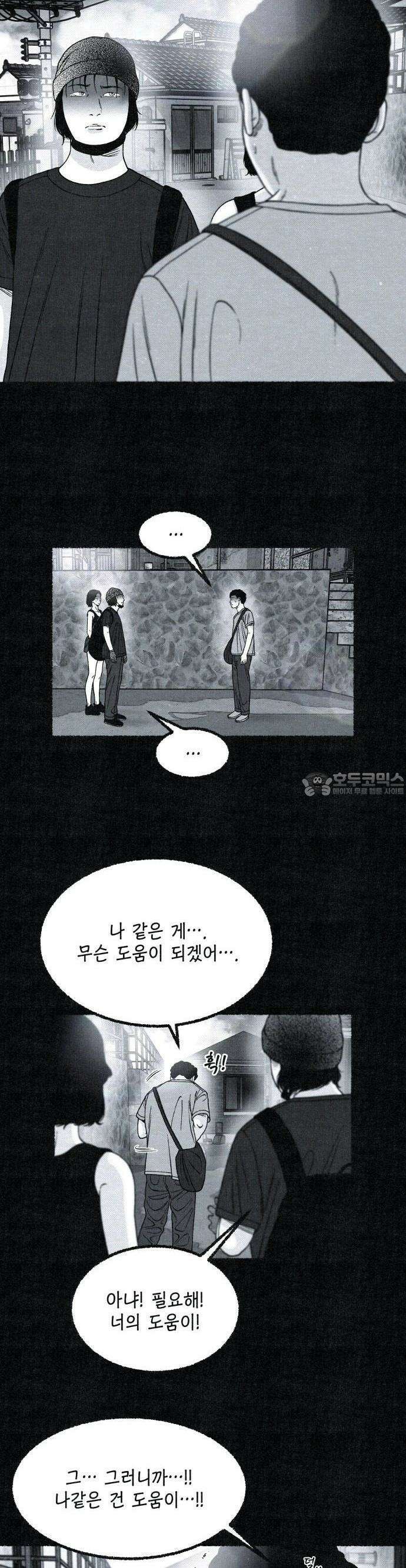 벌집 30화 6