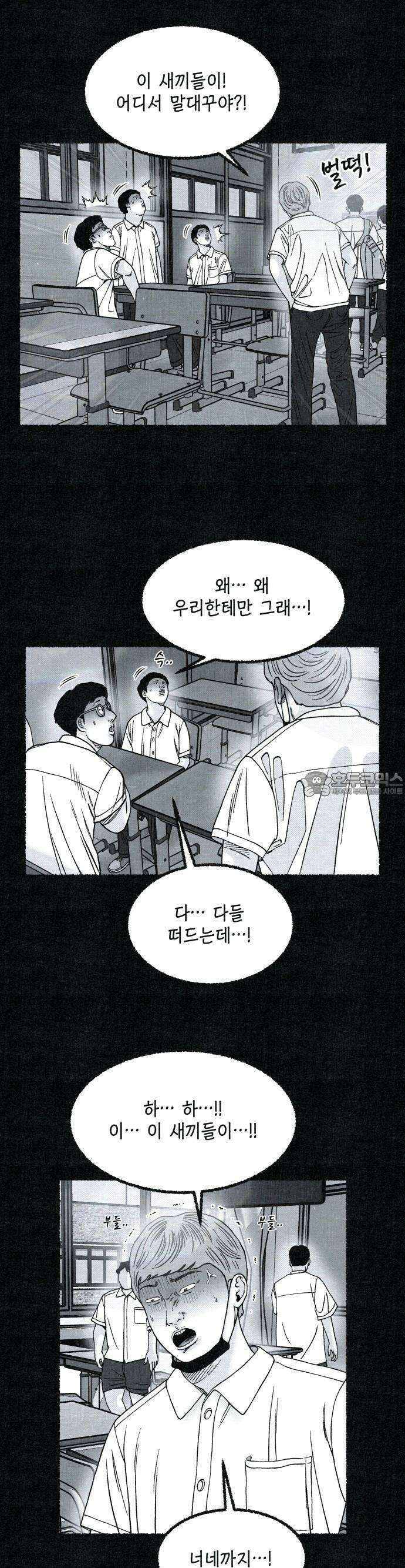 벌집 30화 16