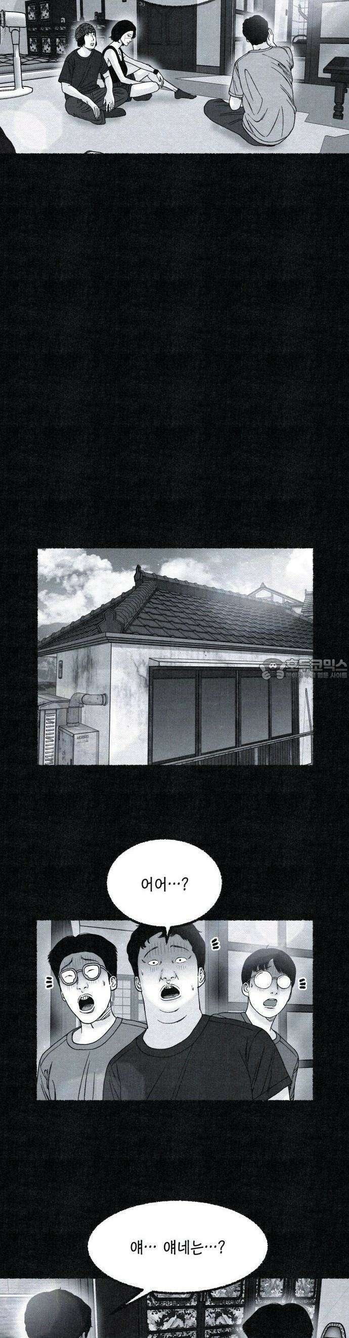 벌집 30화 27