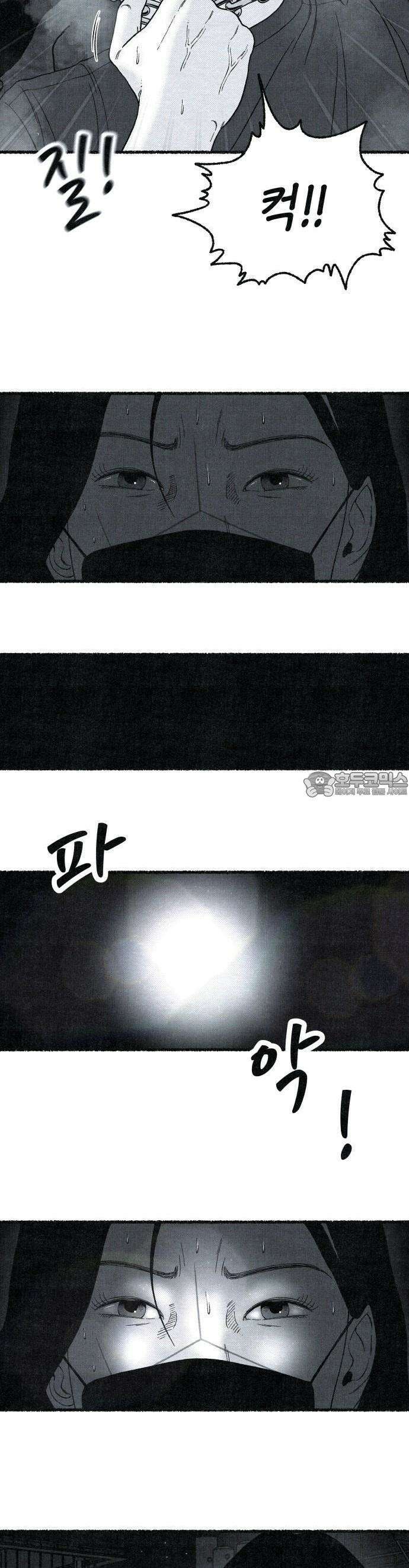 벌집 30화 39