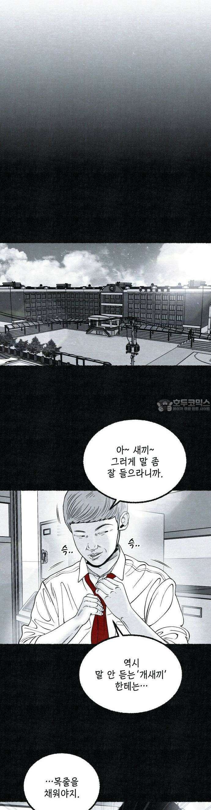 벌집 30화 41