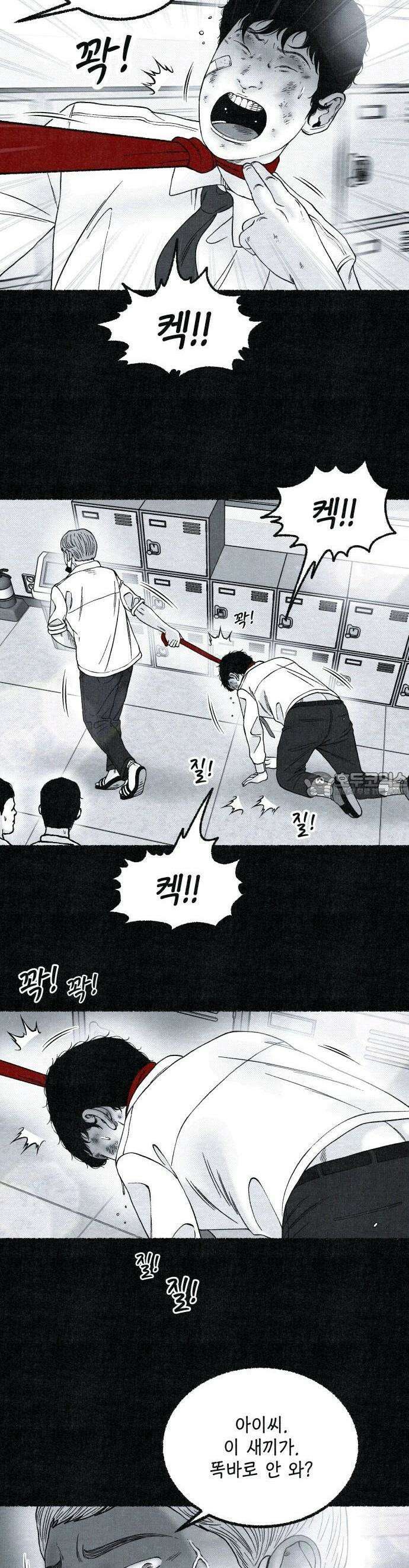 벌집 30화 42
