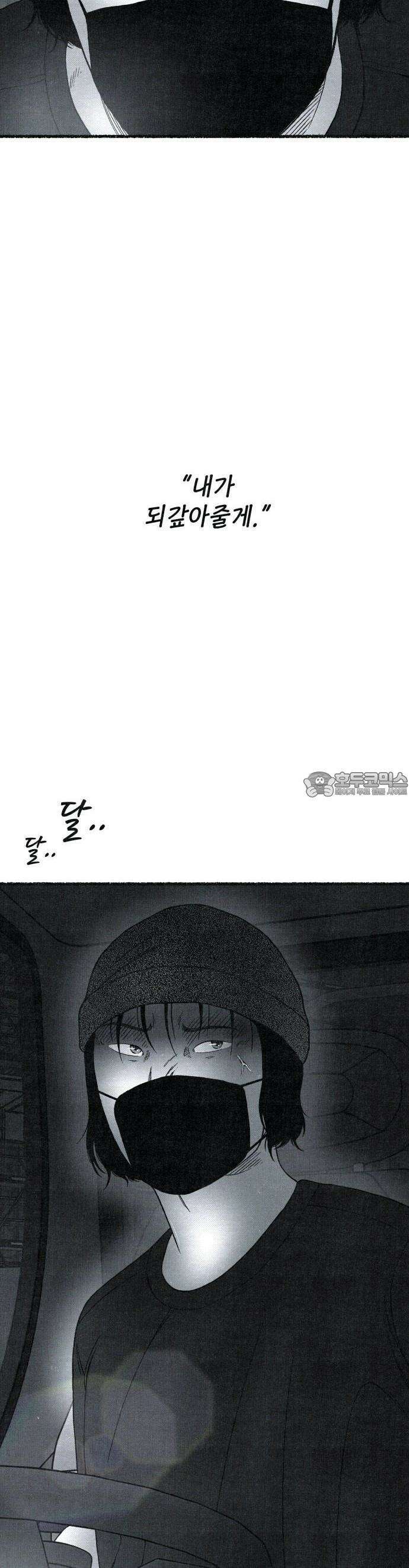벌집 30화 45