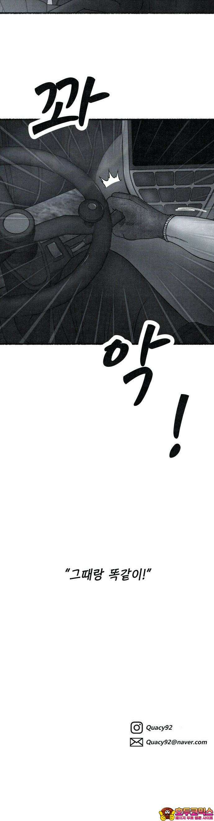 벌집 30화 46