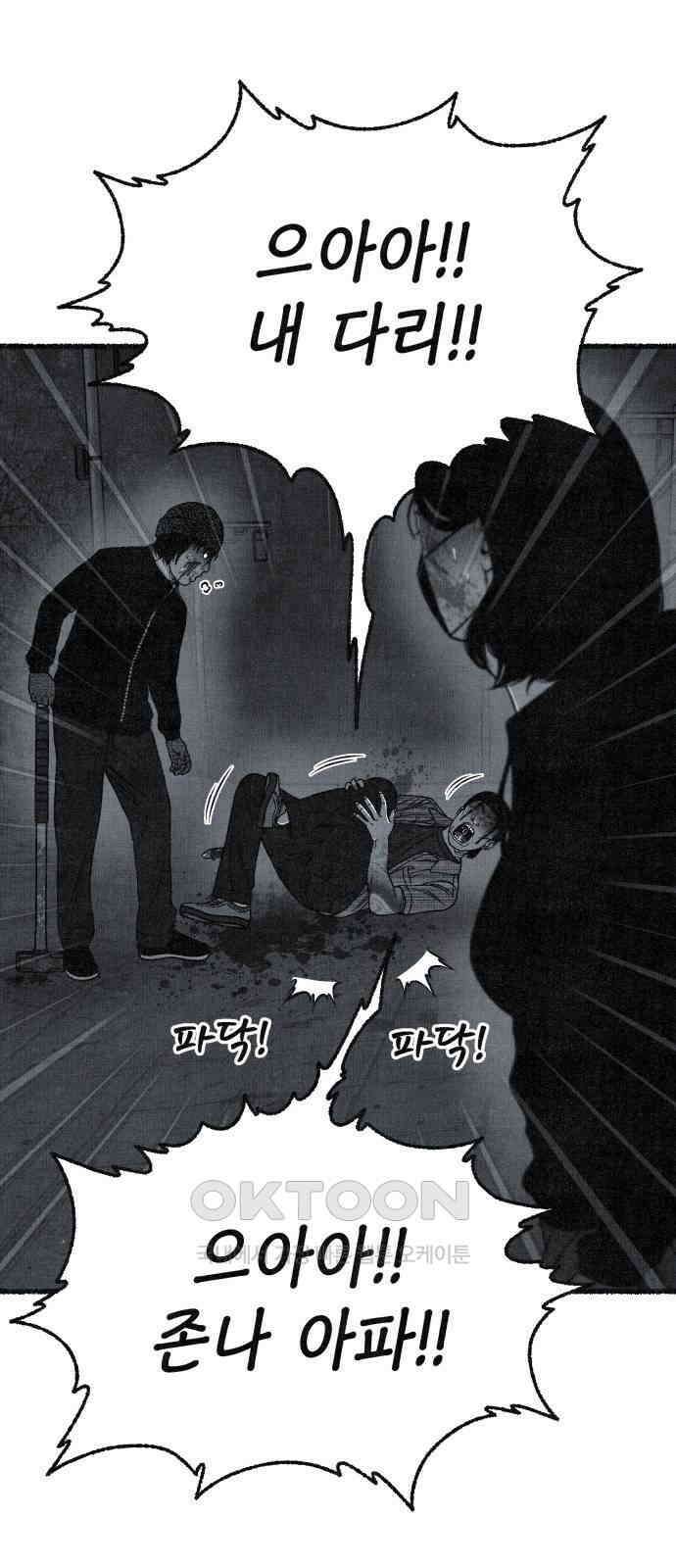 벌집 40화 1