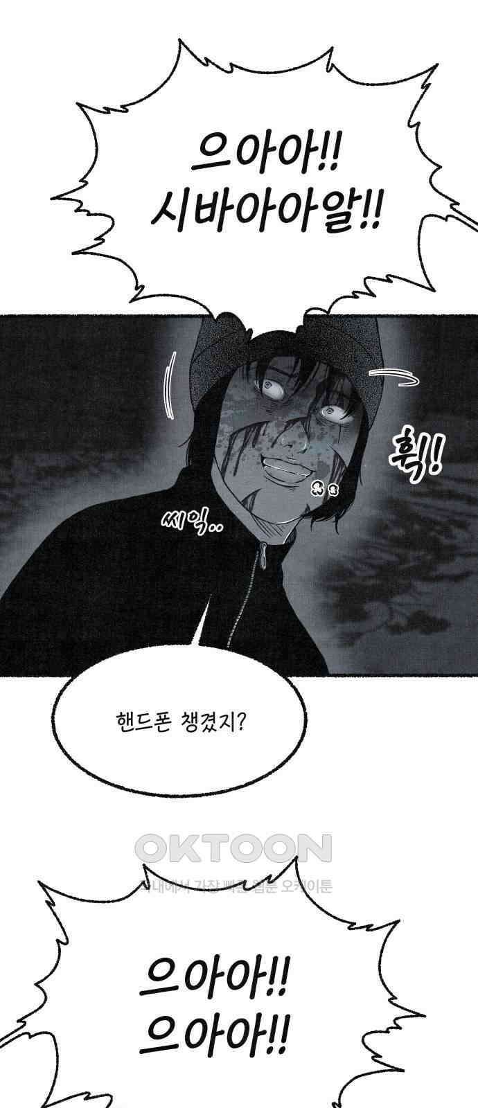 벌집 40화 2