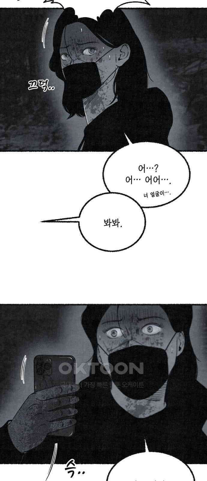 벌집 40화 3