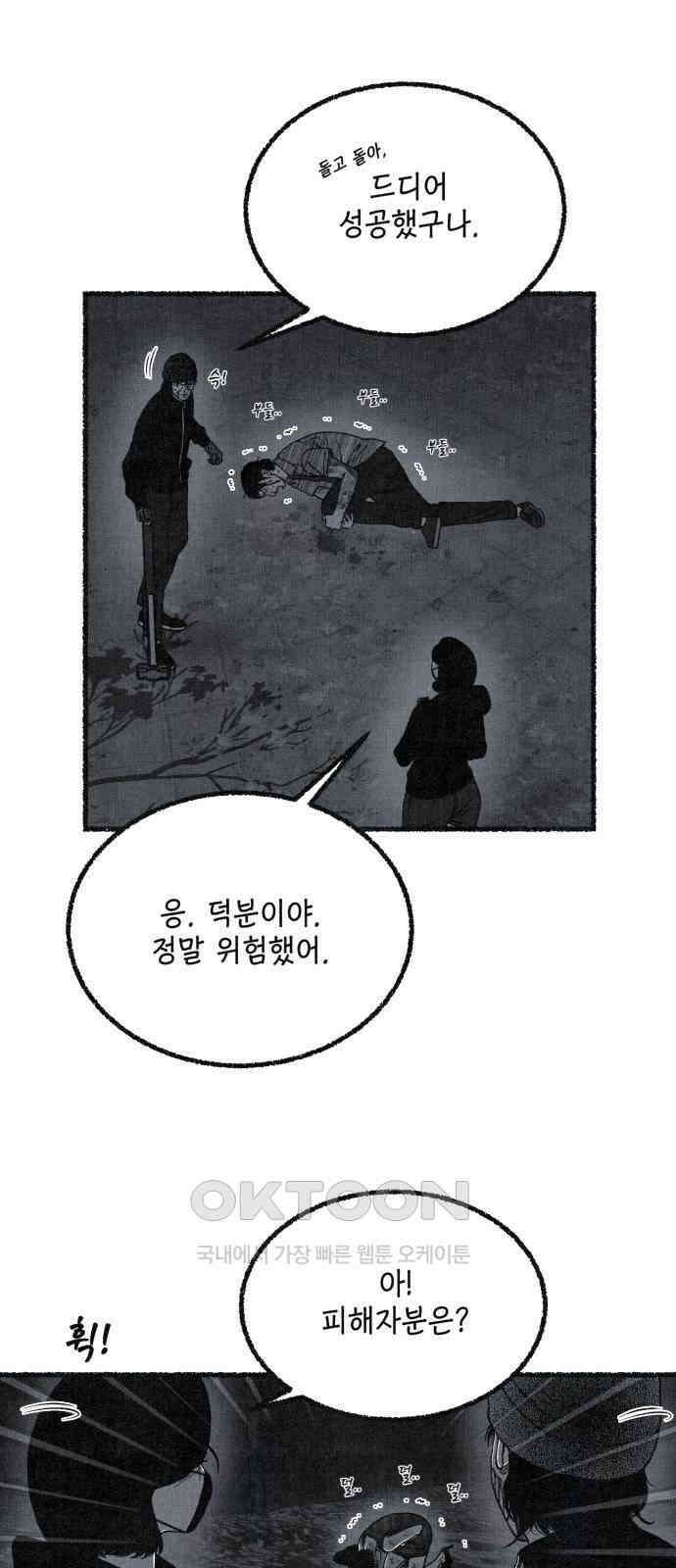 벌집 40화 5