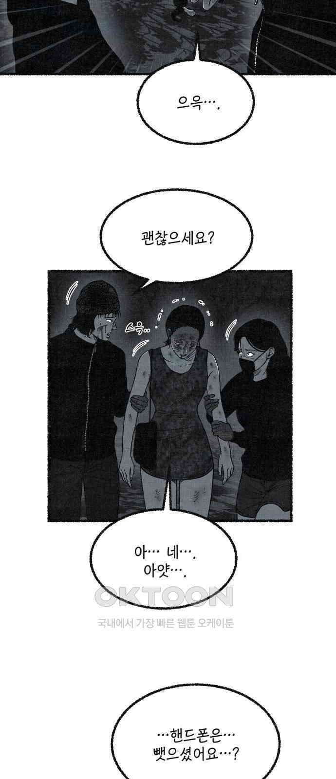벌집 40화 6