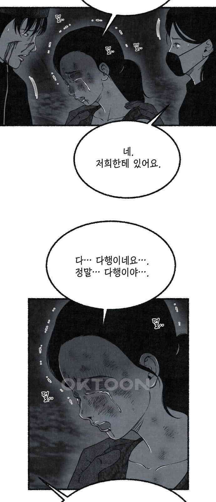 벌집 40화 7