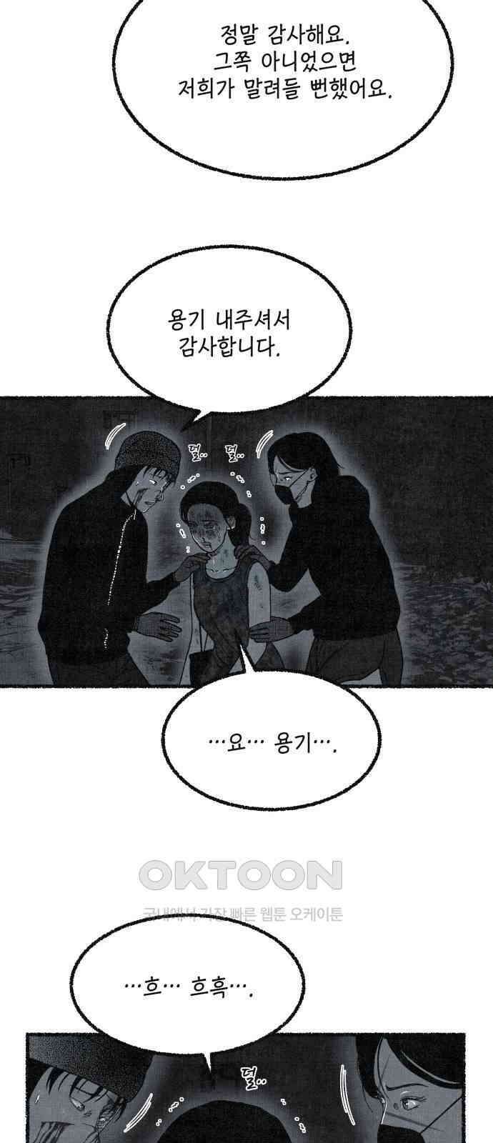 벌집 40화 8