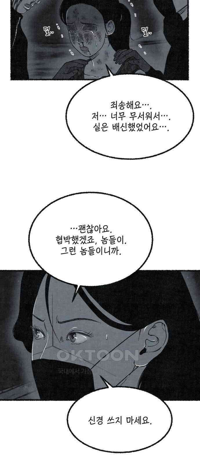 벌집 40화 9