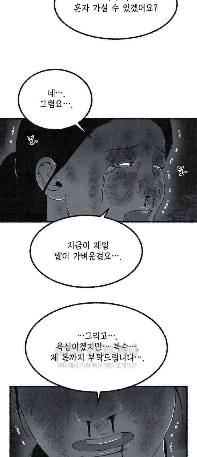 벌집 40화 11