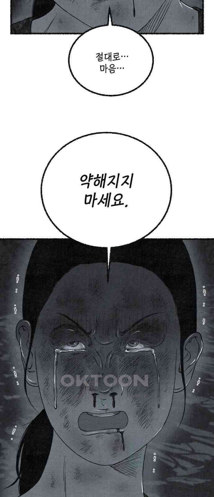 벌집 40화 12