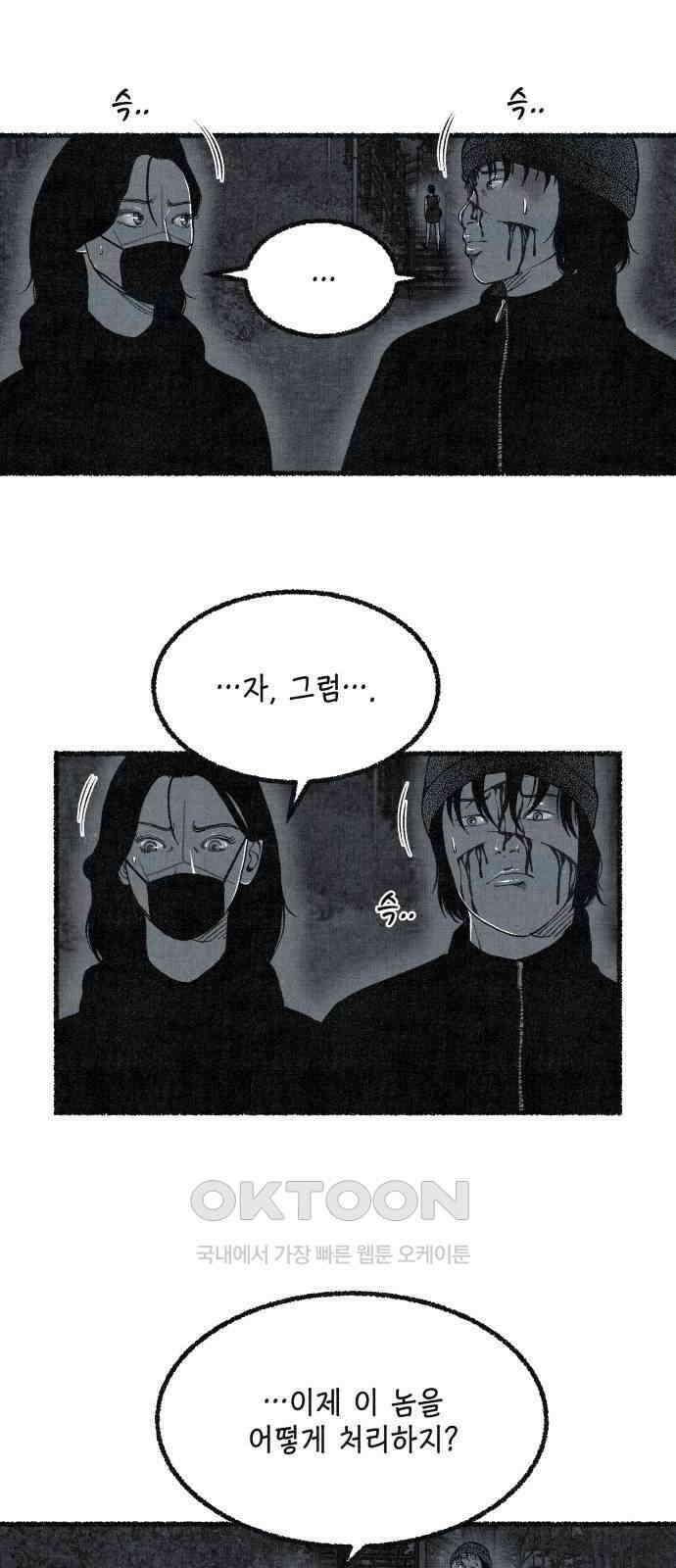 벌집 40화 16