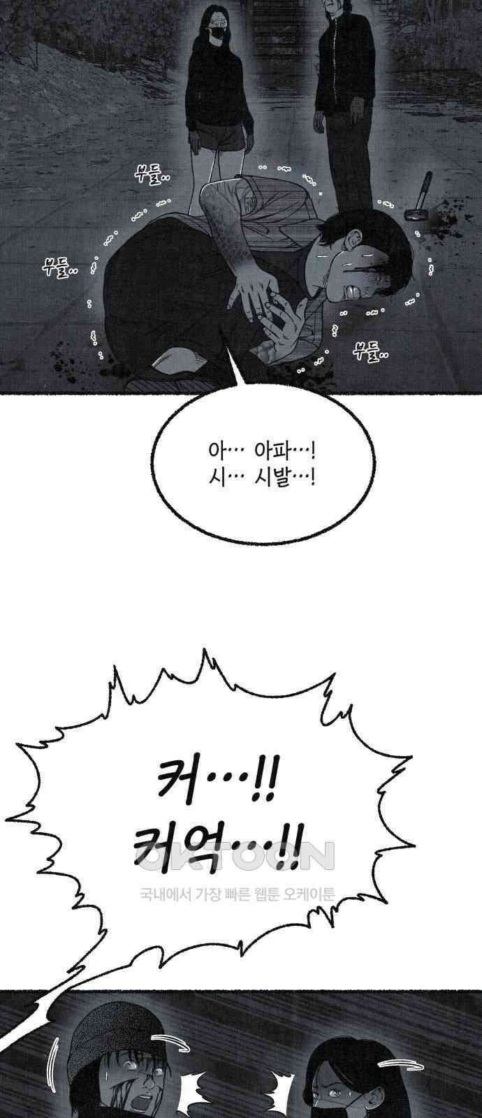 벌집 40화 17