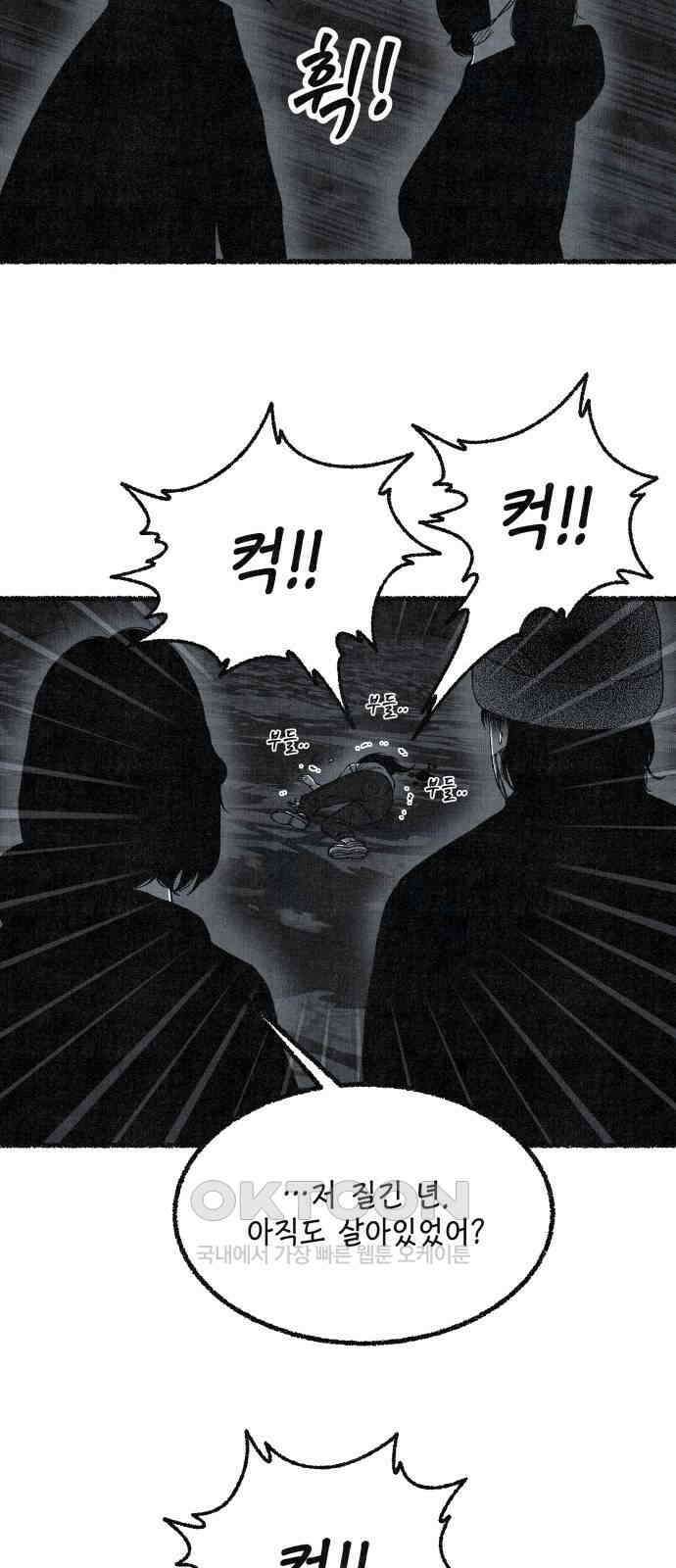벌집 40화 18